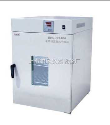 BX-9145A-300度BX-9145A精密立式鼓風干燥箱 精密烘箱 精密恒溫箱 _供應(yīng)信息_商機_中國化工儀器網(wǎng)